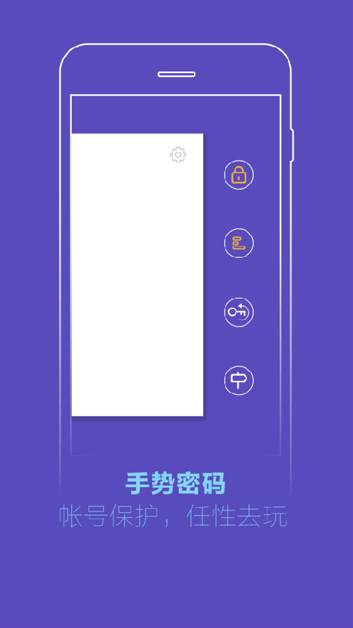 4399安全令牌  v1.2.2图2