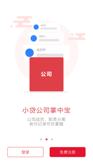 小贷管家手机版下载官网  v2.4.3图3