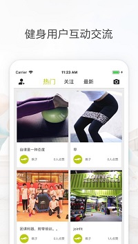 joinfit  v1.0图1