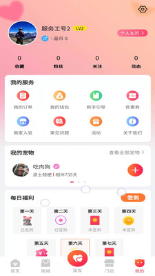 逗耳免费版  v1.0.0图3