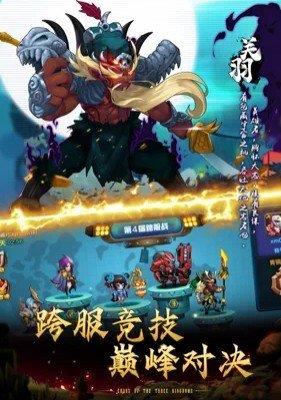 乱斗堂2放置神将  v3.0图3