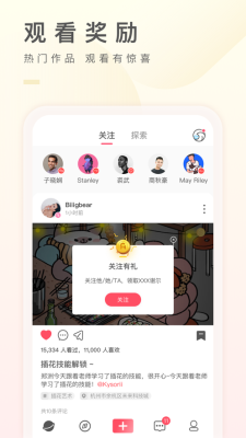 之音app官方下载安卓手机版最新版本安装包  v2.1.3图3