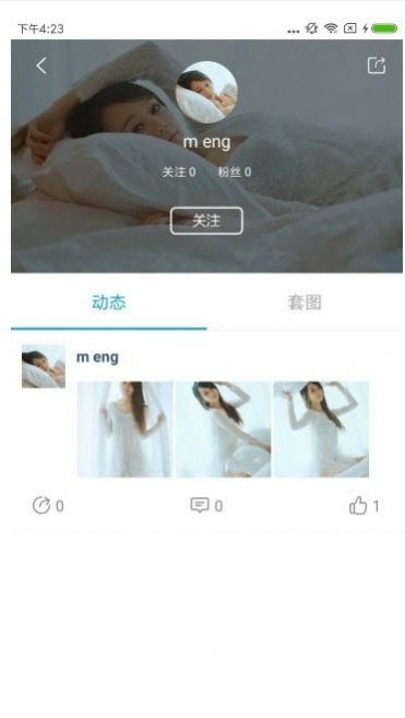 新秀原手机版  v1.45.00图1