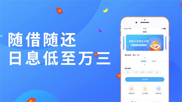 小鹅分期最新版下载安装官网app