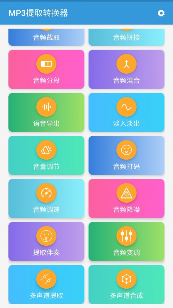 mp3提取转换器无广告版  v1.5.7图2