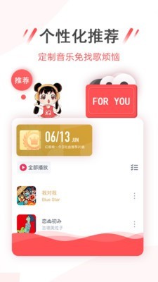 幻音音乐软件下载安装  v3.1.3图1