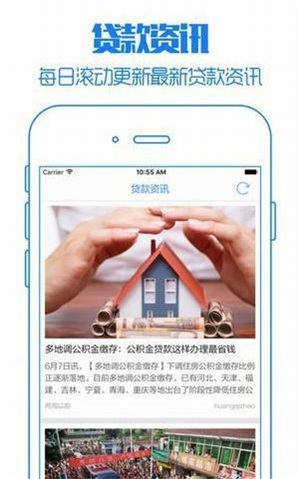 一起贷借款app下载安卓  v1.0图1