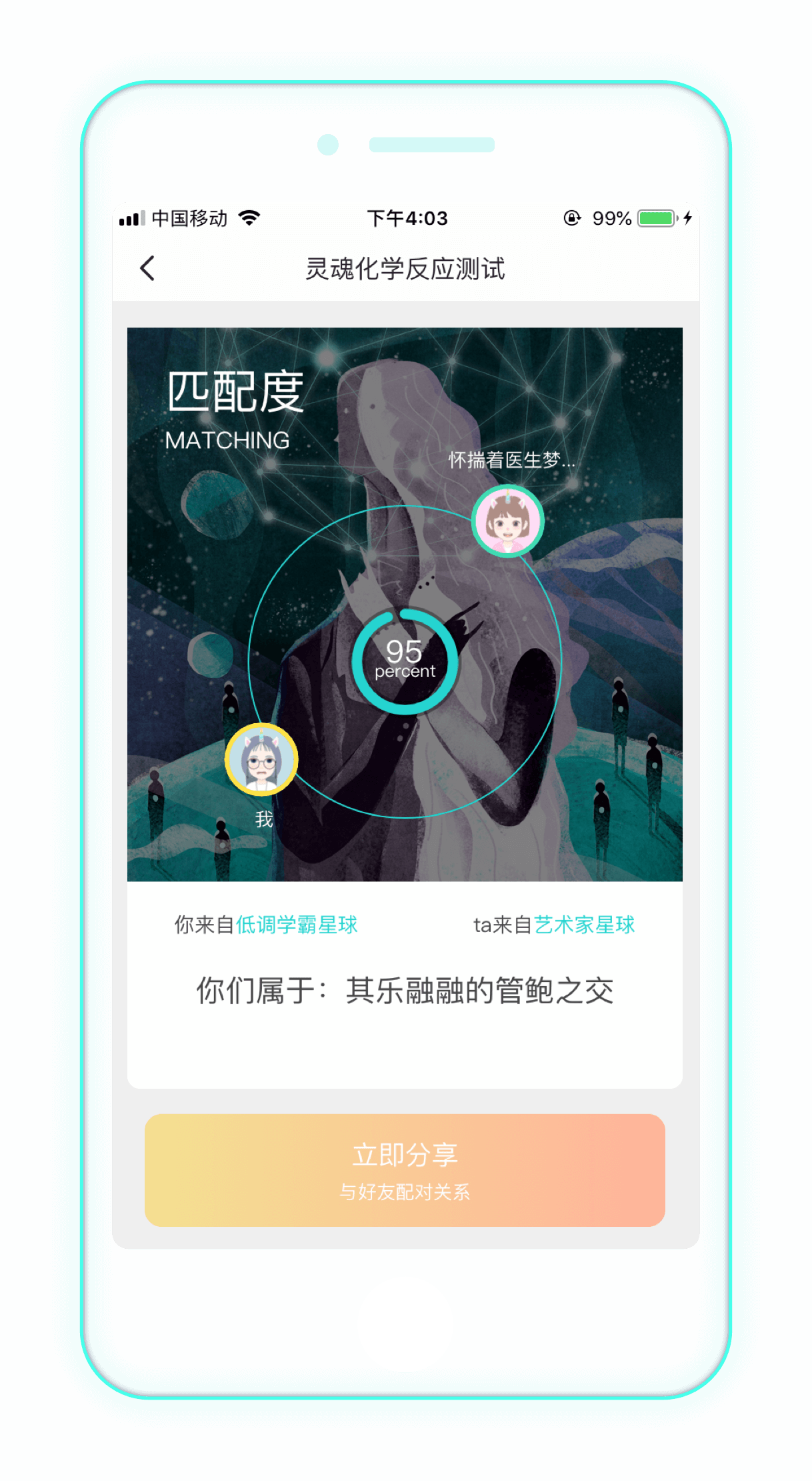 soul最新版下载官方  v3.35.1图1