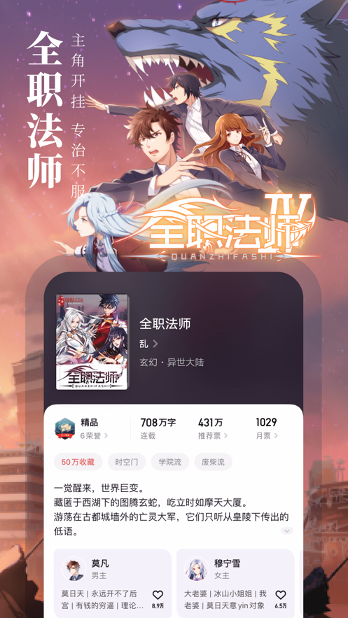 起点中文网手机版破解版  v1.2.1图3