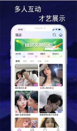 音效语音手机版免费下载软件安装  v1.0.8图3