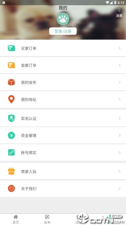 宠狐  v4.5.4图2