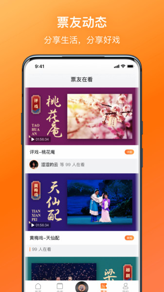 戏曲大全免费观看豫剧视频播放  v1.1.1图1