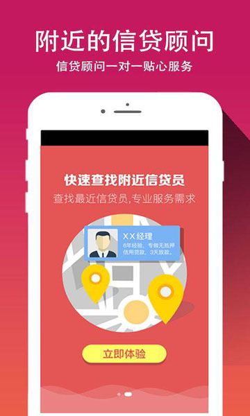 钱借你app  v3.0.3图2