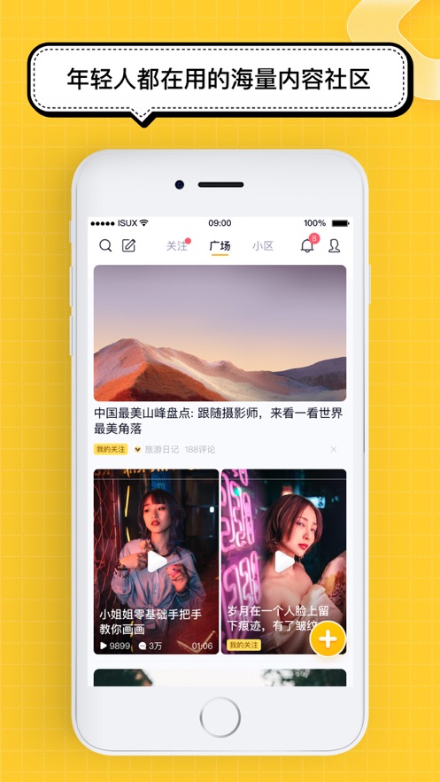 腾讯看点登录  v3.2.6图2