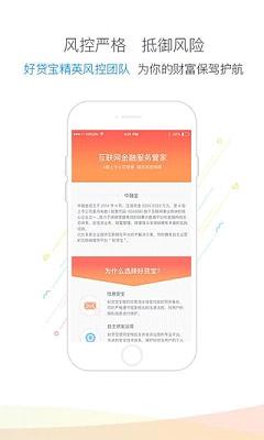 乐宝袋手机版下载安装  v3.8.8图3