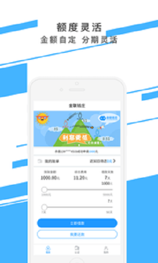 金联钱庄app下载官网最新版本安装苹果  v1.2图1