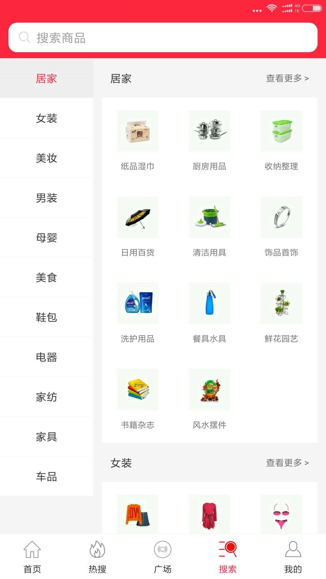 拼省省  v2.0.3图3