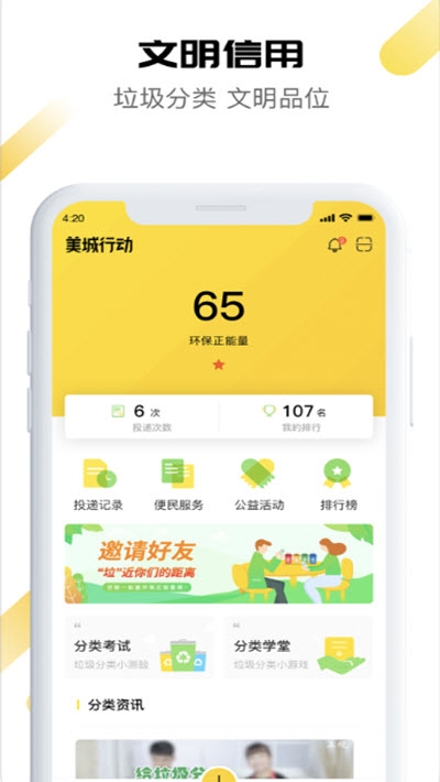 美城行动  v1.0.1图2