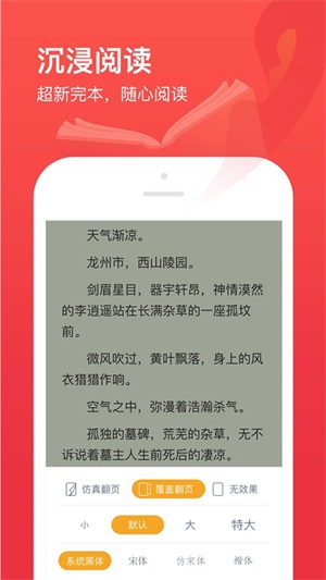 77开始阅读免费版  v1.0图3