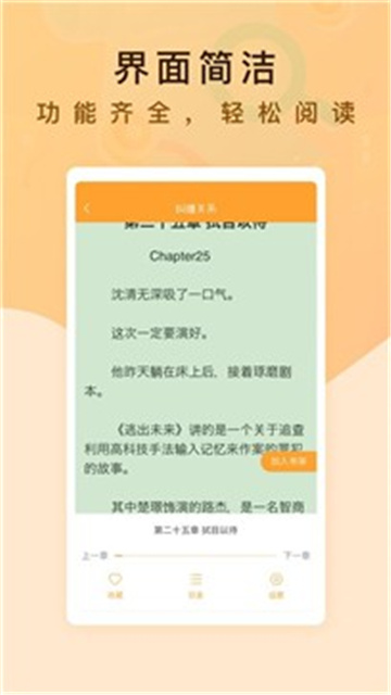 纯爱书殿小说安卓版在线阅读  v1.0图2