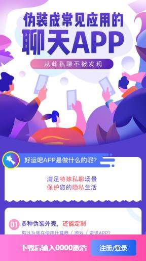 好运吧app官方下载最新版安装苹果手机  v1.0图1