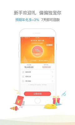 乐宝袋手机版下载安装  v3.8.8图1