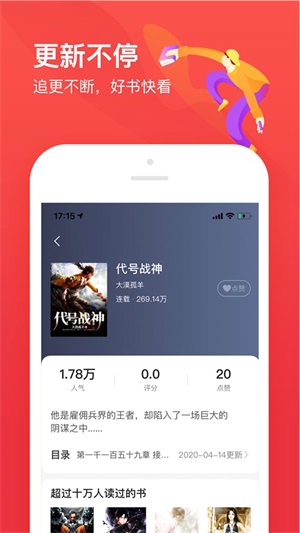 77开始阅读免费版  v1.0图1