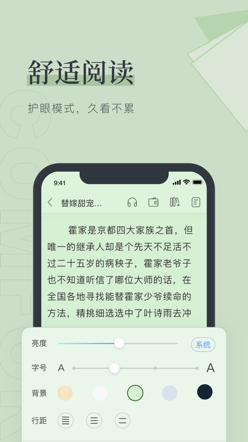 笔趣下载苹果  v1.0.0图3