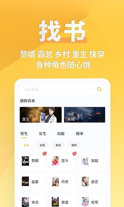 91小说网app  v3.2.3.0图1