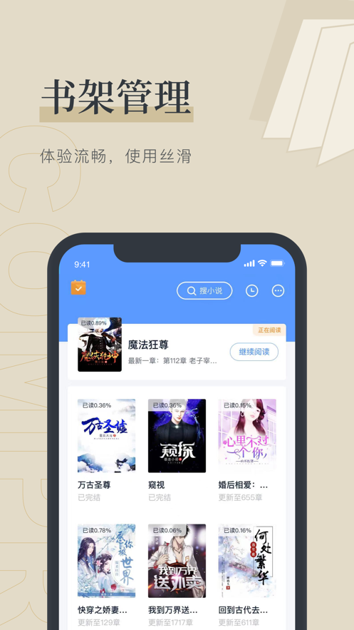 笔趣  v1.0.0图1