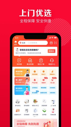 天鹅到家  v9.2.1.0图1