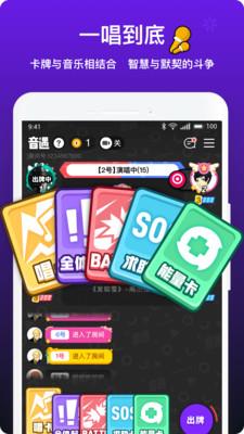 音遇app官网下载苹果  v3.41图2