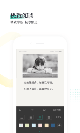 趣米小说  v3.01图2