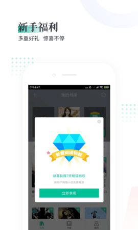 趣米小说  v3.01图1