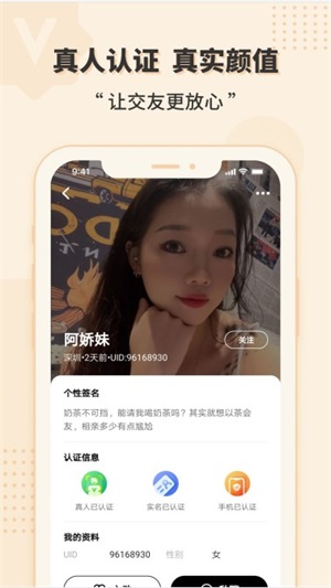 相会交友最新版  v1.0图2