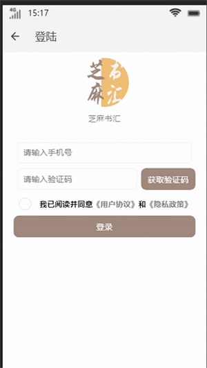 芝麻书汇  v1.0图1