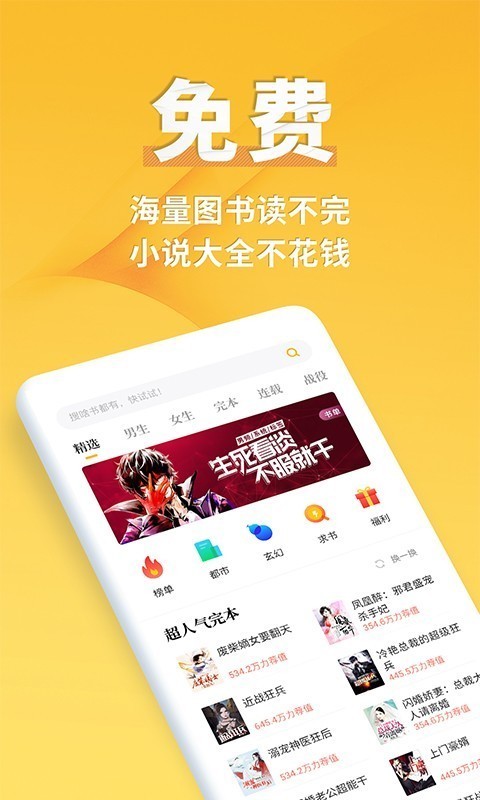 91小说网app