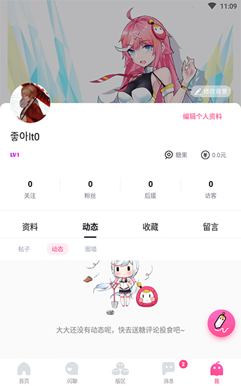 哈哩哈哩in2  v2.1.2图2