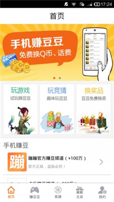 蹦蹦网手机版下载安装  v2.4.7图1