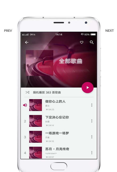 酷壹音乐app下载官网最新版本安卓手机  v2.0.0图2