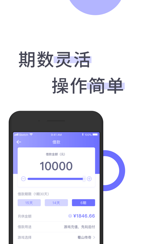 阳光e贷官网  v9.0.95图1