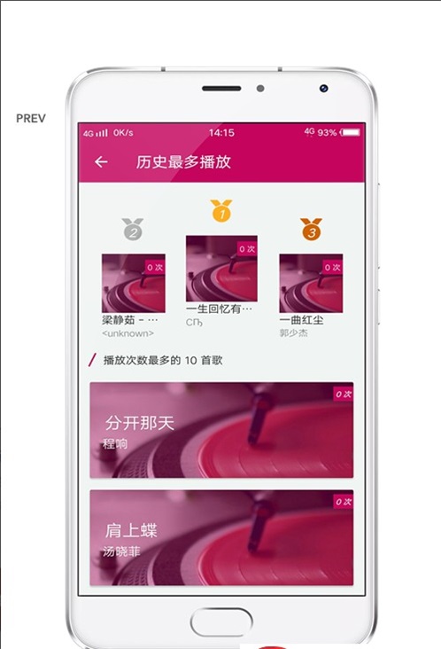 酷壹音乐免费版官网下载安装苹果手机app  v2.0.0图3