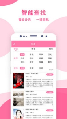 某趣阁小说安卓版  v1.6图3