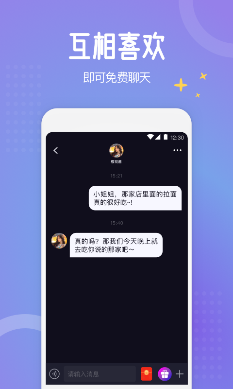 驭檬免费版  v4.7.2图2