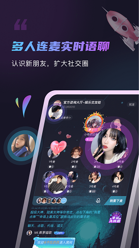 元恋社交手机版官网  v1.0.5图2