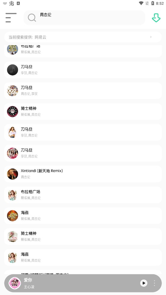 白灵音乐app下载官网免费  v1.1图1