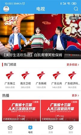 鼎湖新闻  v1.3.0图2