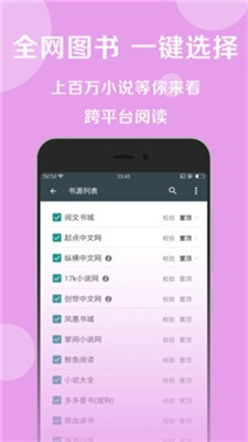 阅莱搜书手机版  v1.0图2