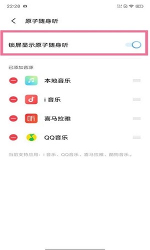 vivos9手机原子随身听  v2.3.8.5图1