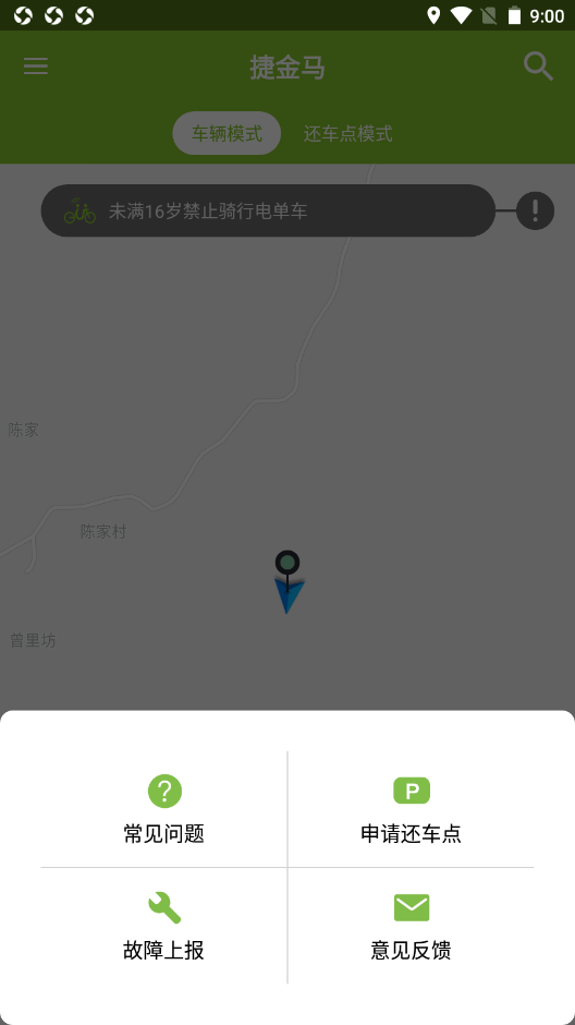 捷金马  v2.1.1图1